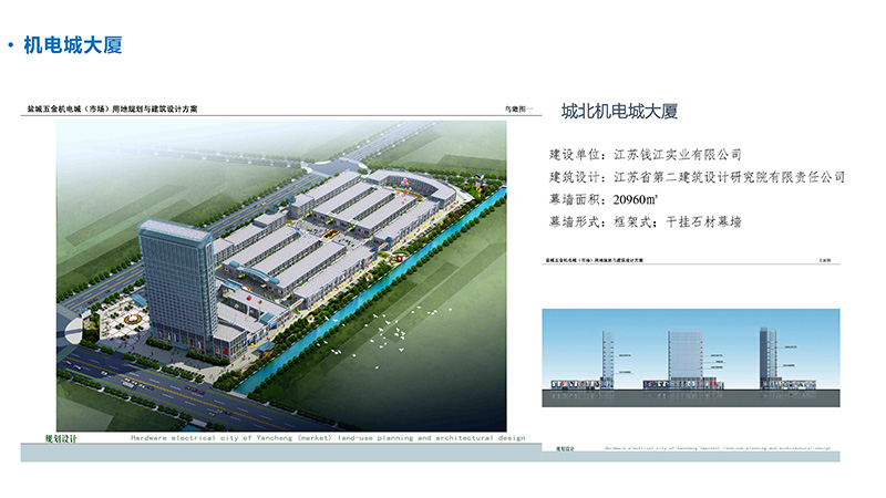 城北機(jī)電城大廈-2.jpg