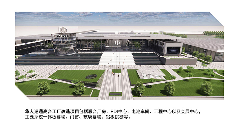 華人運通高合工廠改造-3.jpg